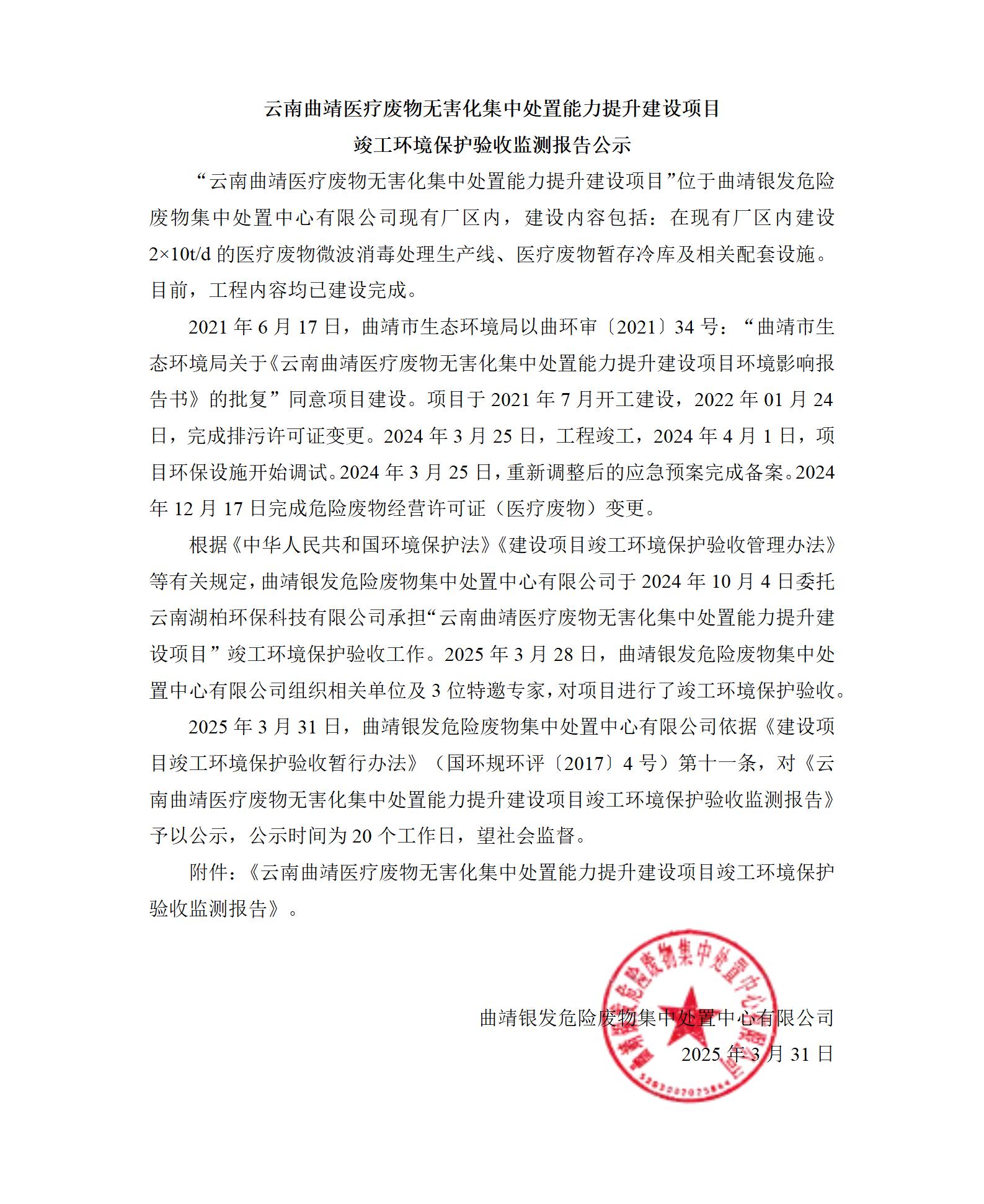 公示内容(1)_01.jpg